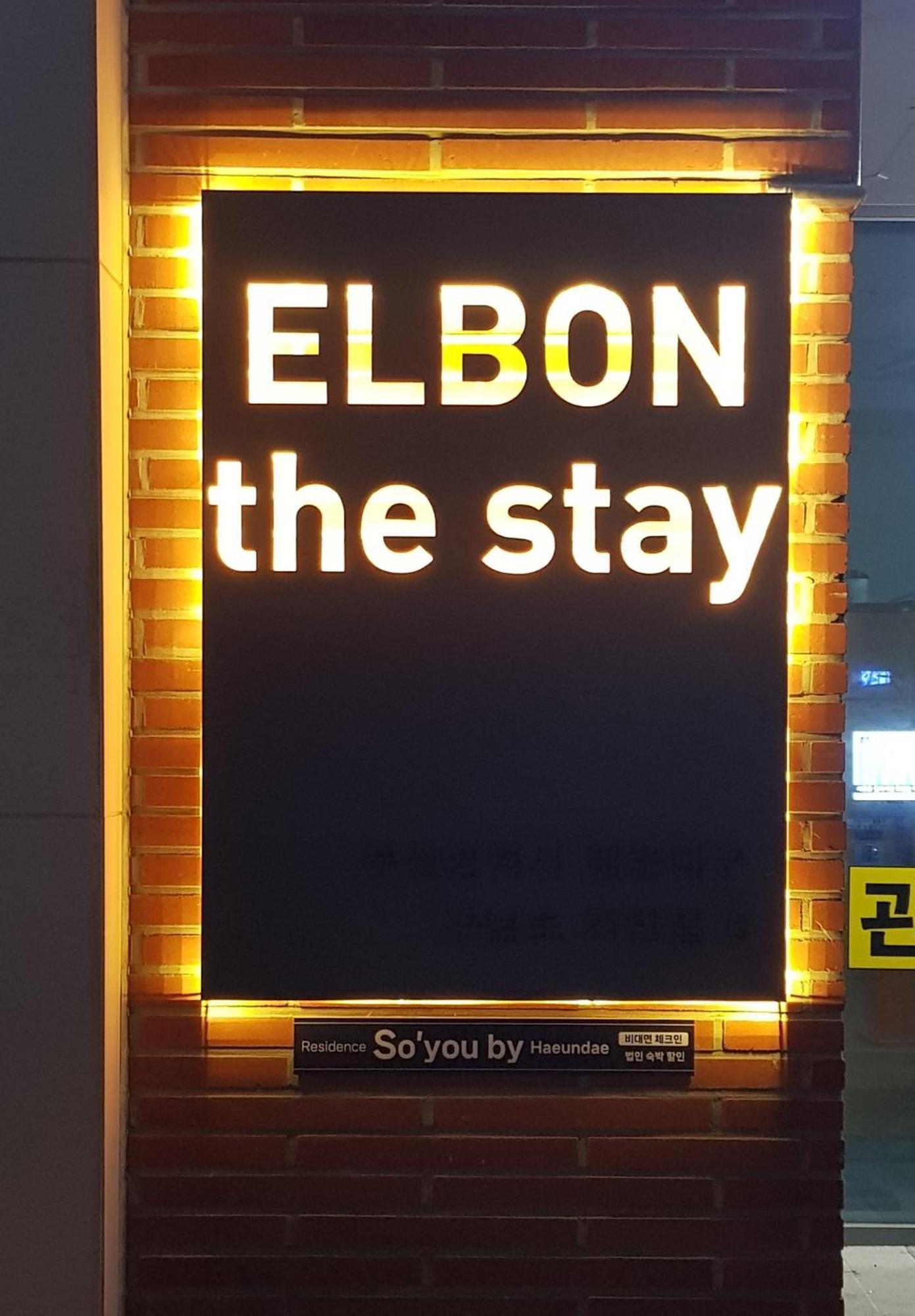 Elbon The Beach Haeundae 釜山 外观 照片